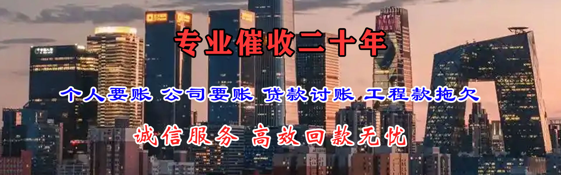 拱墅清债公司